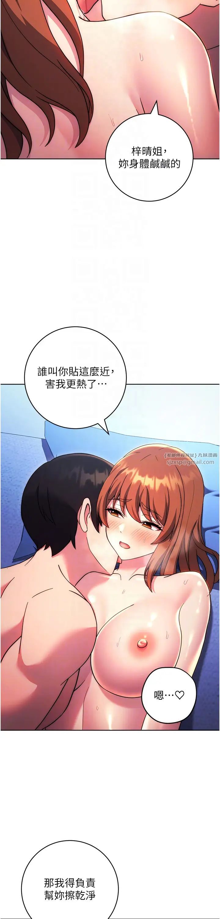 練愛選擇題第35話-令人窒息的腋香