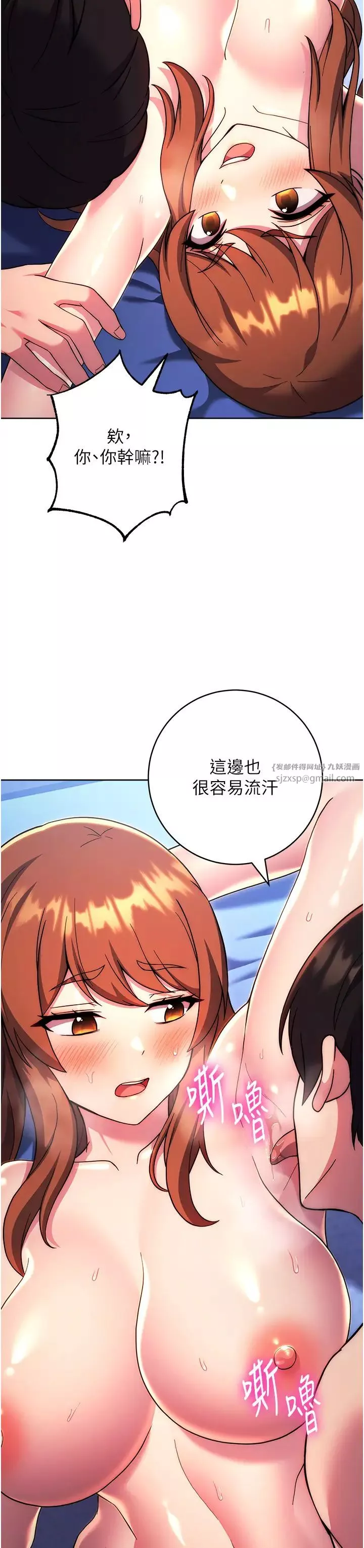 练爱选择题-第35話-令人窒息的腋香 - 图片 11