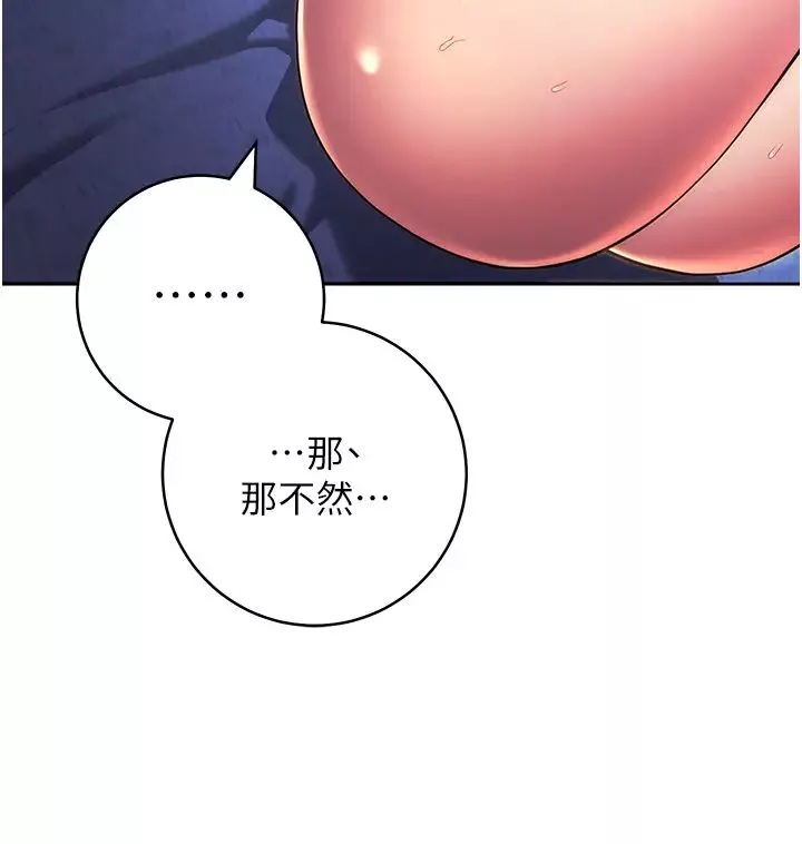 练爱选择题-第35話-令人窒息的腋香 - 图片 20