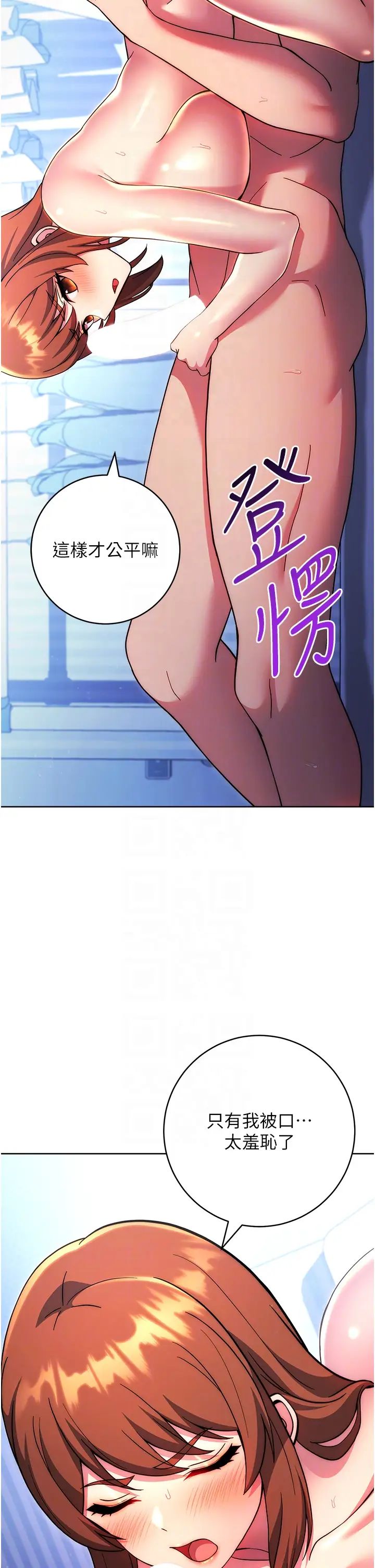 练爱选择题第35話-令人窒息的腋香