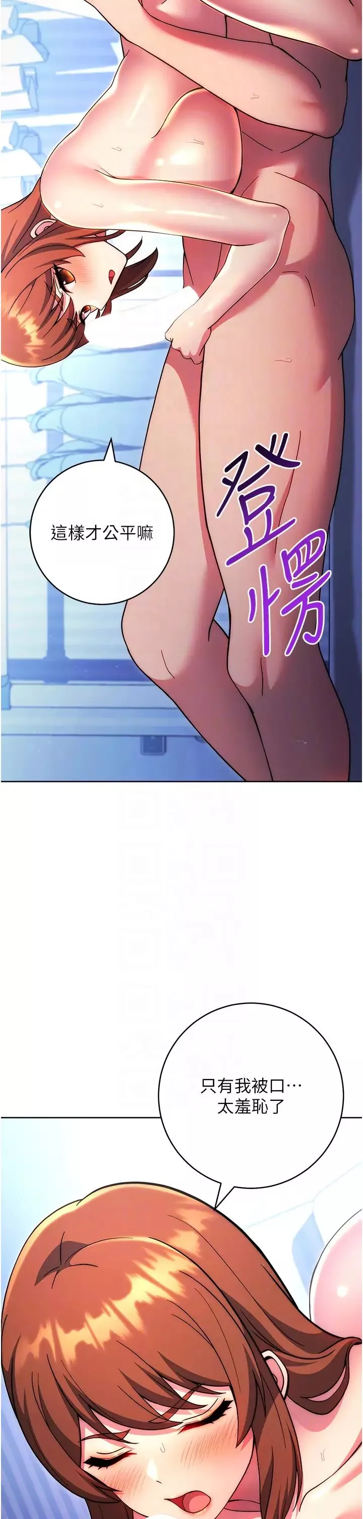 練愛選擇題第35話-令人窒息的腋香