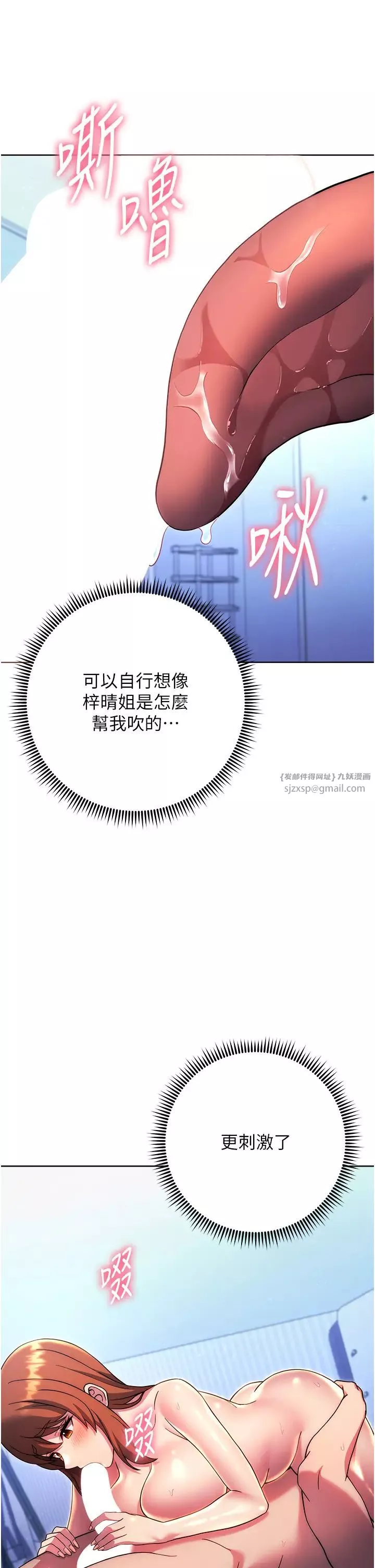 练爱选择题-第35話-令人窒息的腋香 - 图片 25
