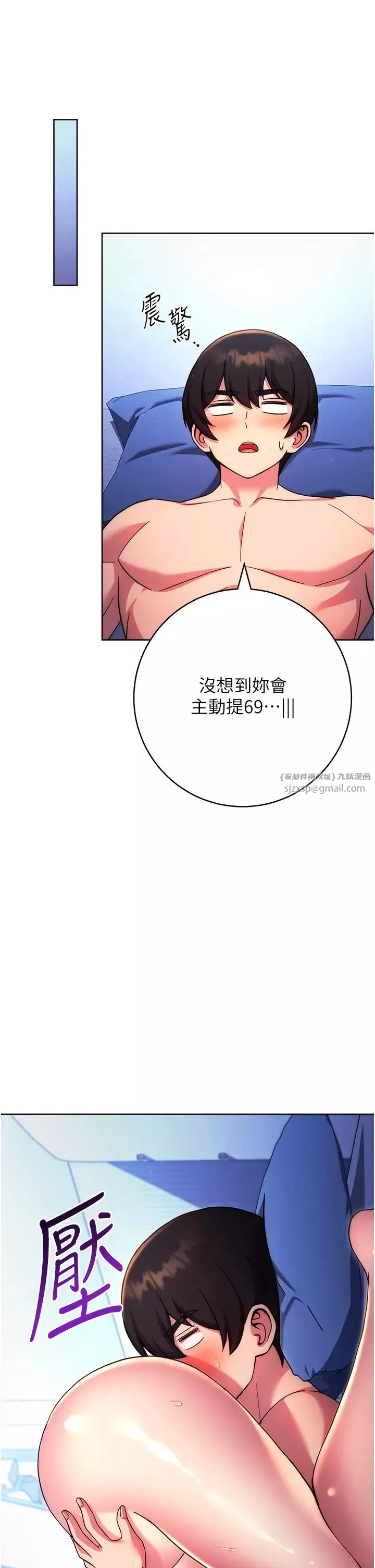 練愛選擇題第35話-令人窒息的腋香