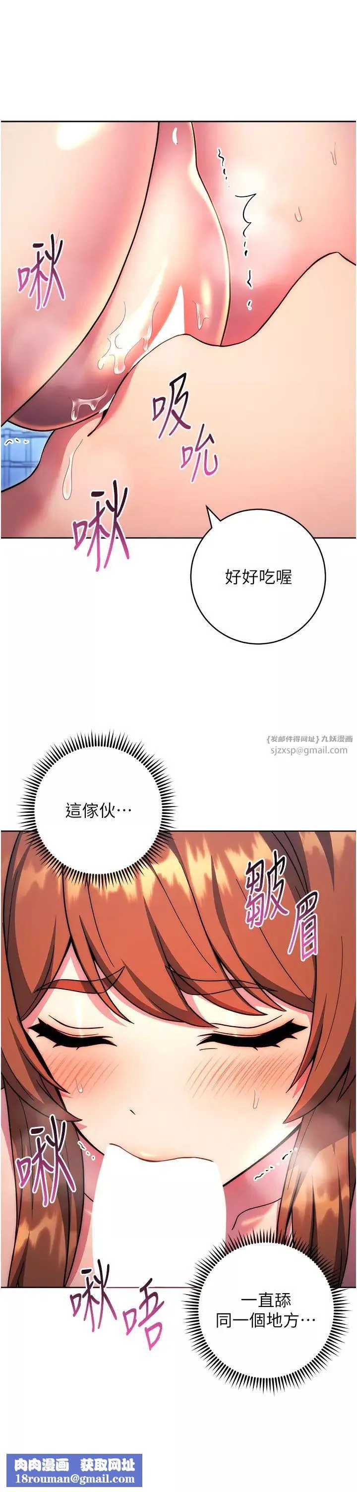 练爱选择题-第35話-令人窒息的腋香 - 图片 33