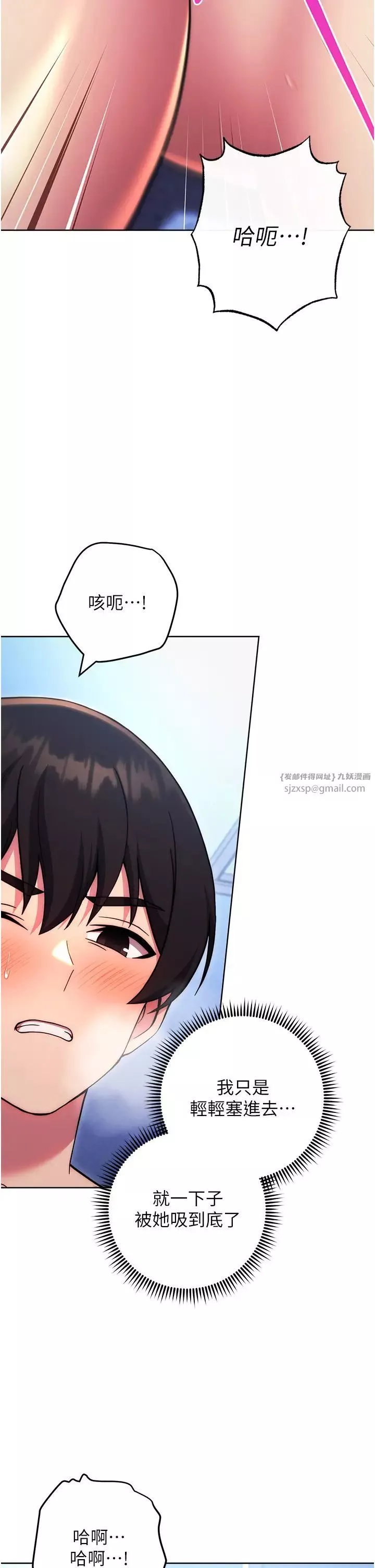 练爱选择题-第35話-令人窒息的腋香 - 图片 46