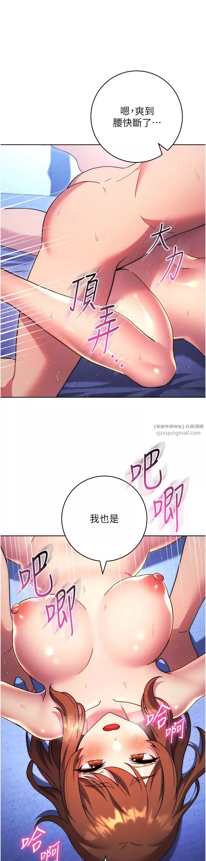 练爱选择题-第35話-令人窒息的腋香 - 图片 49