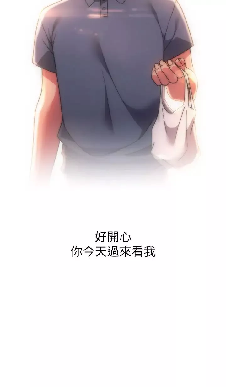 練愛選擇題第35話-令人窒息的腋香