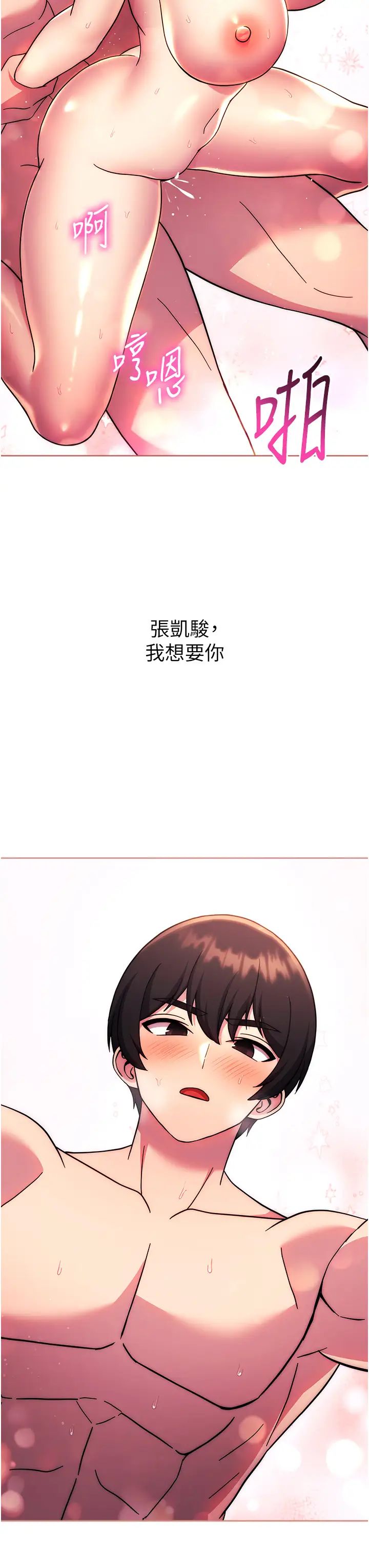 练爱选择题第35話-令人窒息的腋香