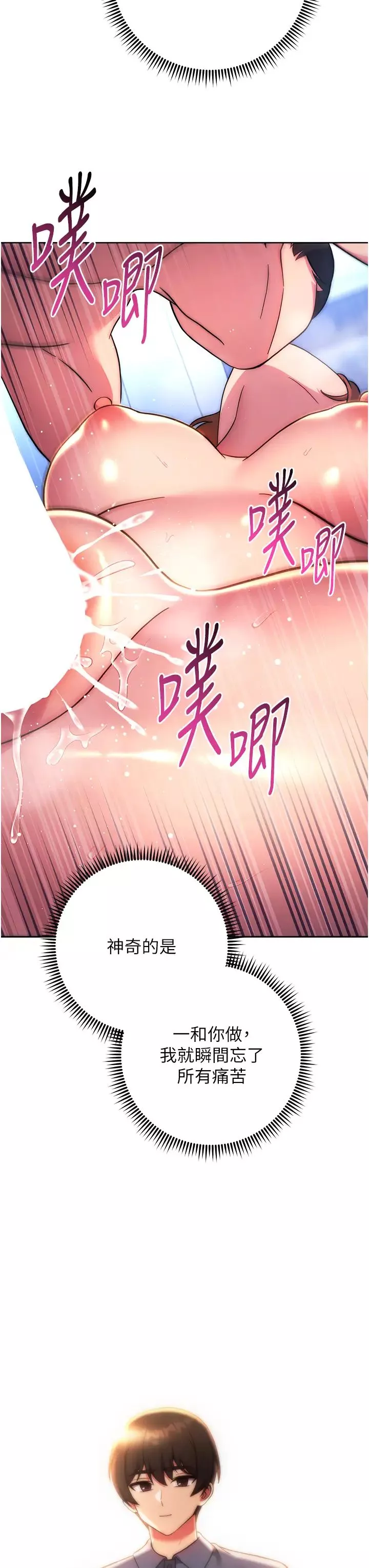 练爱选择题-第35話-令人窒息的腋香 - 图片 55