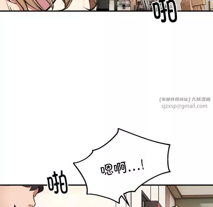 新都市外卖员-第4話 - 图片 8