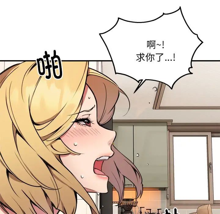 新都市外卖员第4話