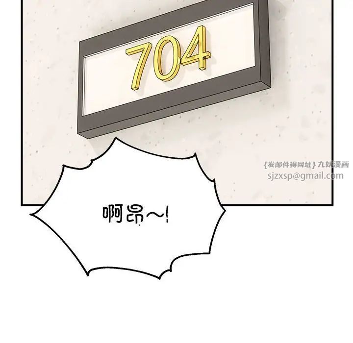 新都市外卖员第4話