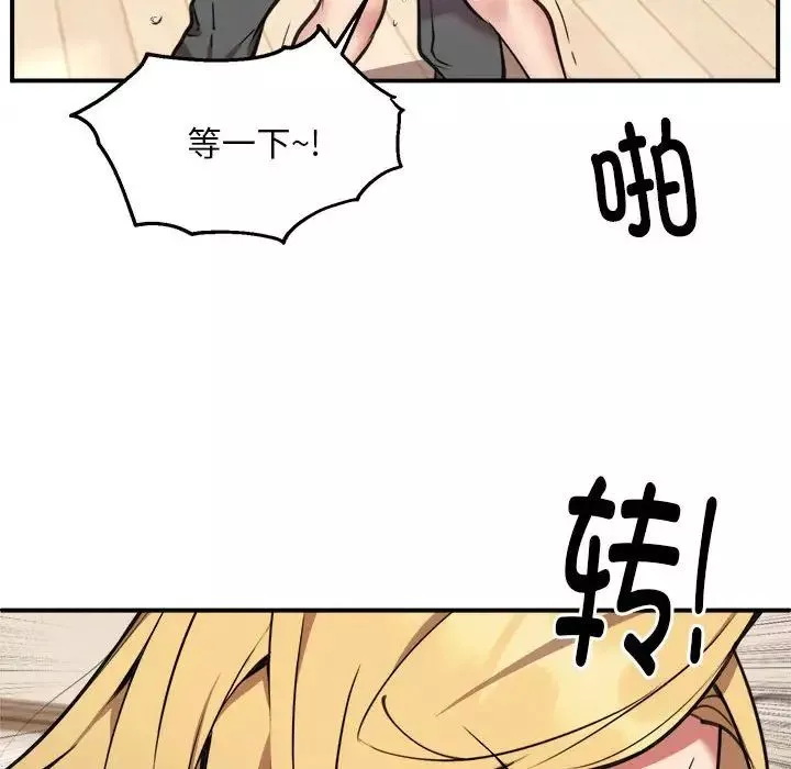 新都市外卖员-第4話 - 图片 12