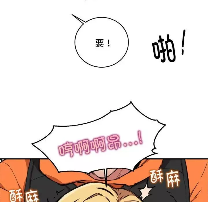 新都市外卖员-第4話 - 图片 15