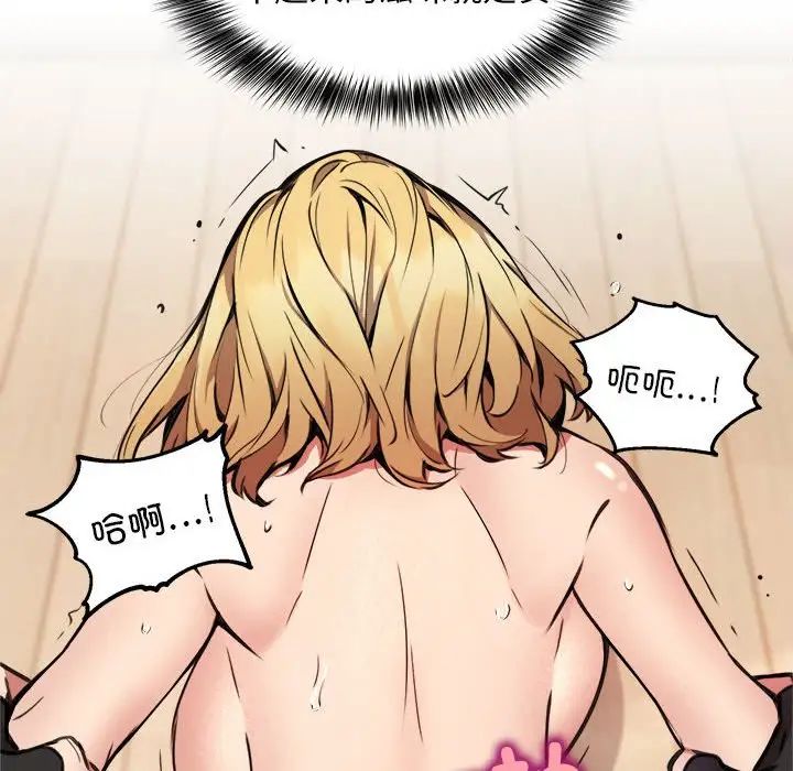 新都市外卖员第4話