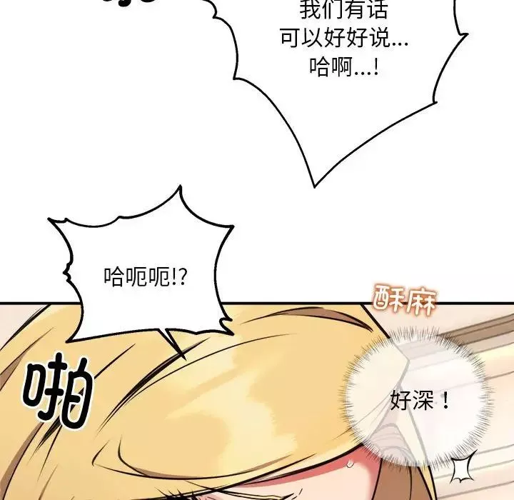 新都市外卖员-第4話 - 图片 28