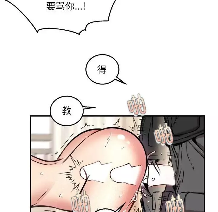 新都市外卖员-第4話 - 图片 37