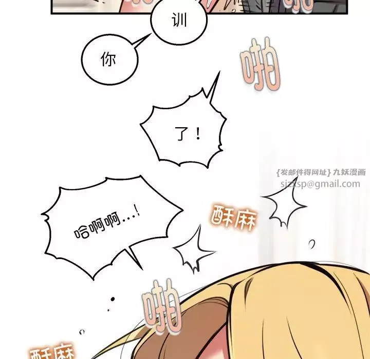 新都市外卖员-第4話 - 图片 38