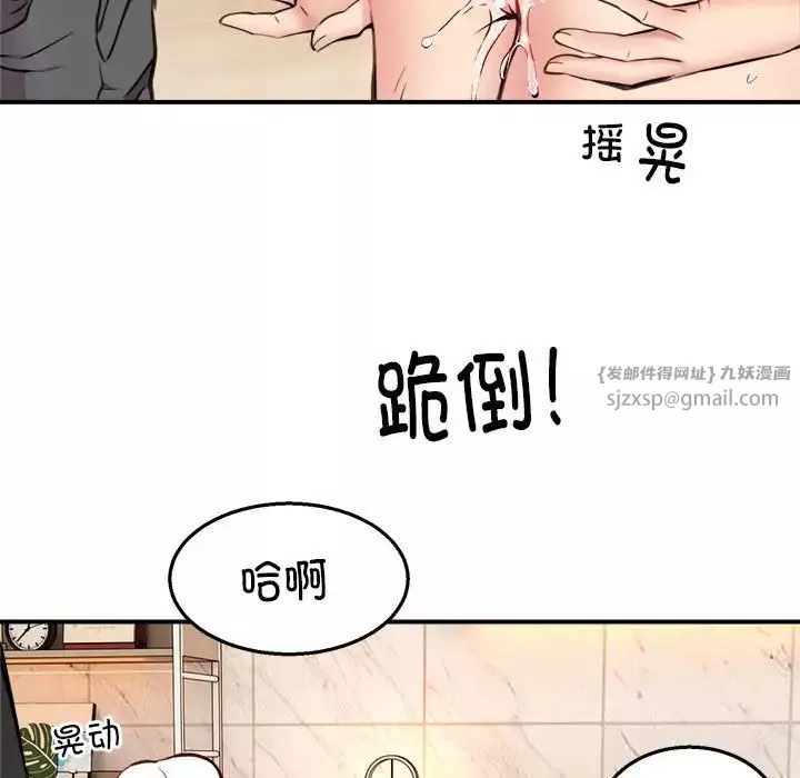 新都市外卖员-第4話 - 图片 60