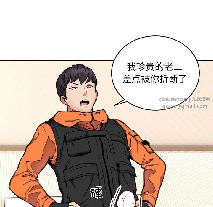 新都市外卖员第4話