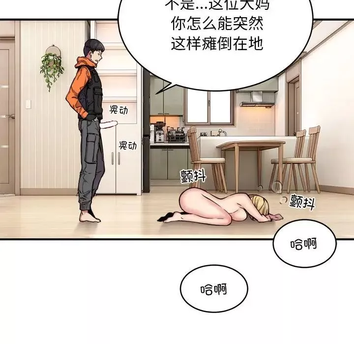 新都市外卖员-第4話 - 图片 63