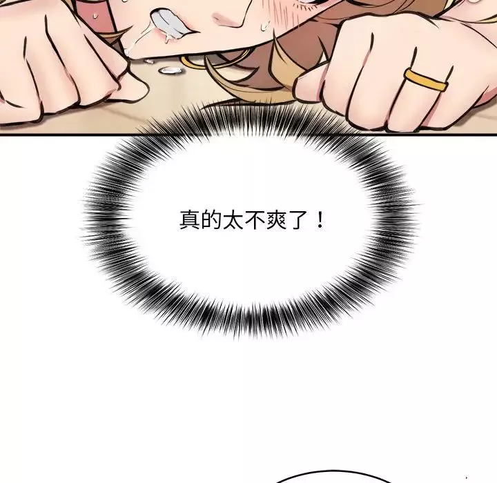 新都市外卖员第4話