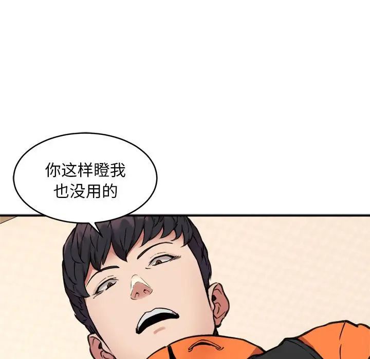 新都市外卖员第4話