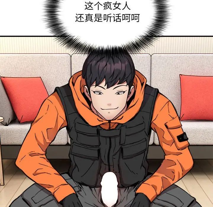 新都市外卖员第4話