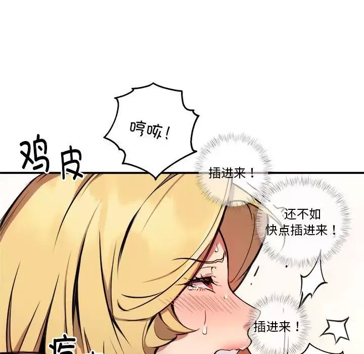 新都市外卖员-第4話 - 图片 100