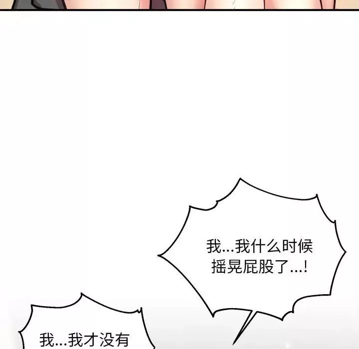 新都市外卖员-第4話 - 图片 95