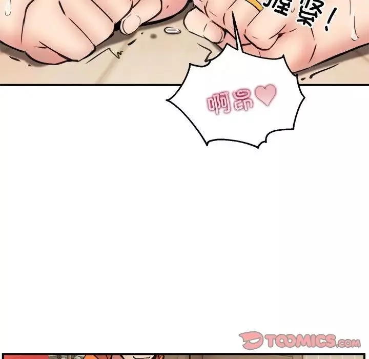 新都市外卖员-第4話 - 图片 108