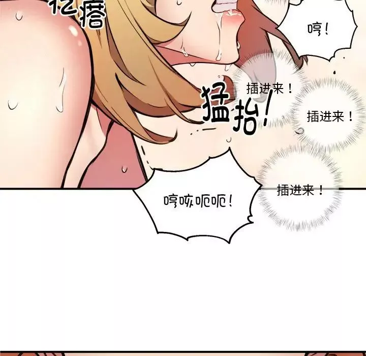 新都市外卖员-第4話 - 图片 101