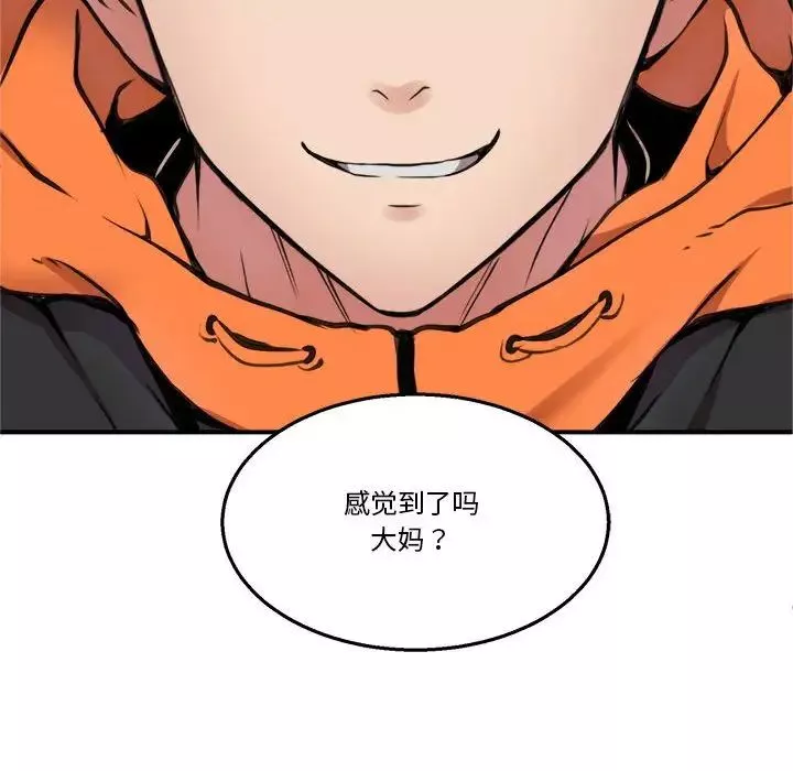 新都市外卖员-第4話 - 图片 102