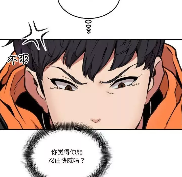 新都市外卖员-第4話 - 图片 118