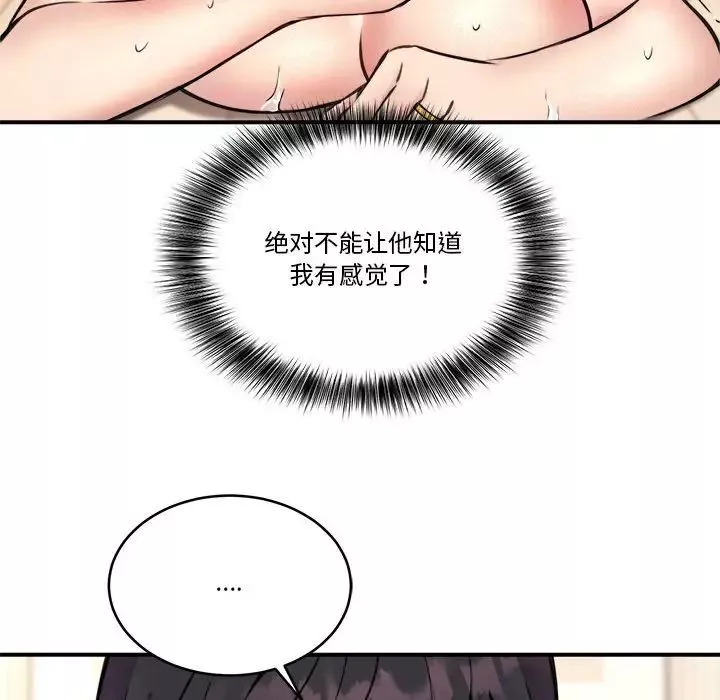 新都市外卖员第4話