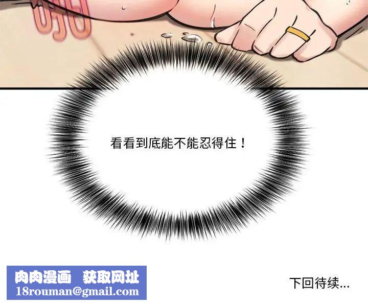 新都市外卖员第4話