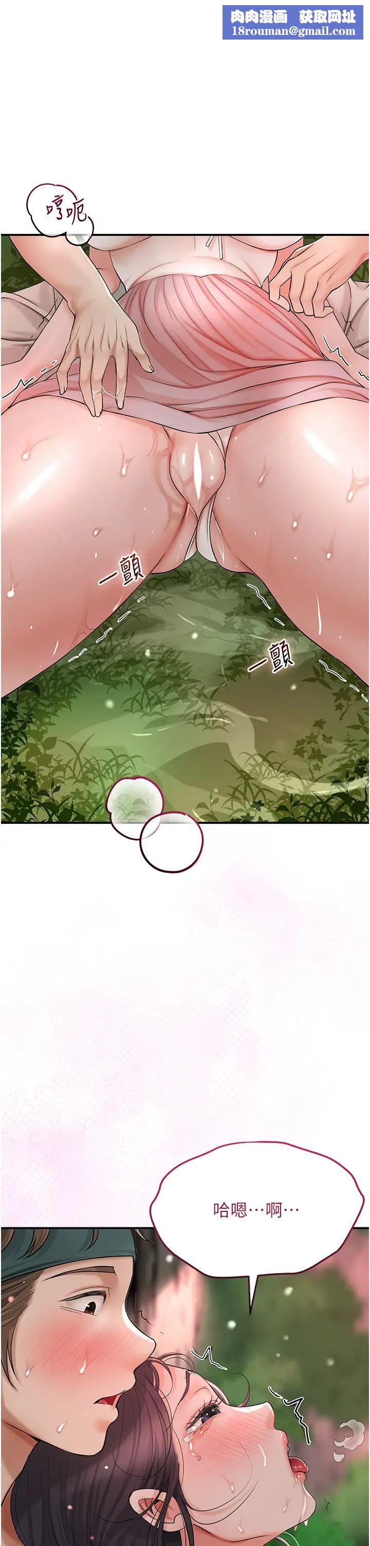 花容湿色:取花点第10話-妳已經無路可逃瞭