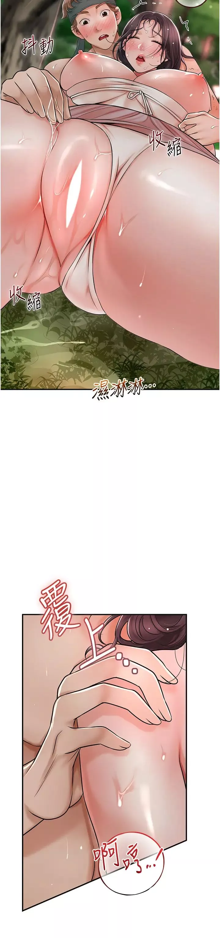 花容湿色:取花点-第10話-妳已經無路可逃瞭 - 图片 3
