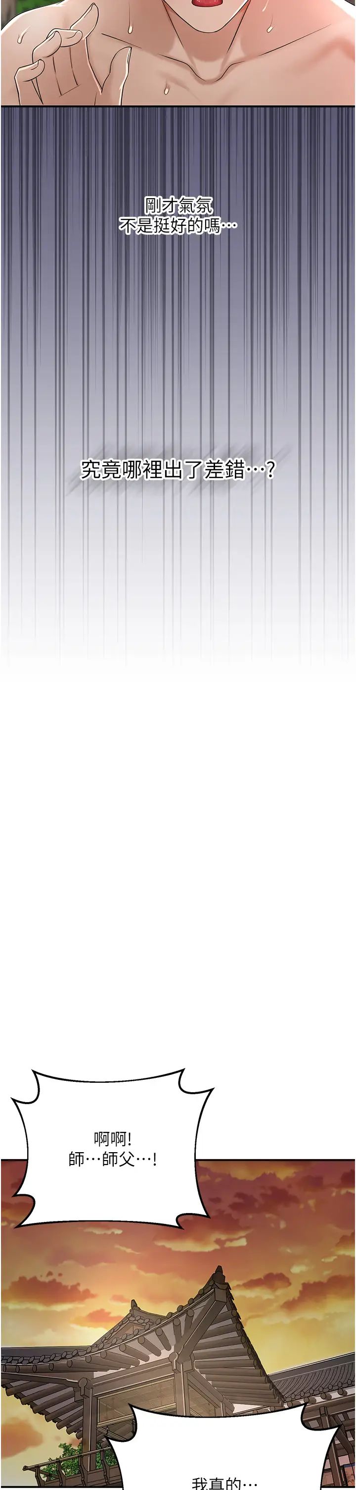 花容湿色:取花点第10話-妳已經無路可逃瞭