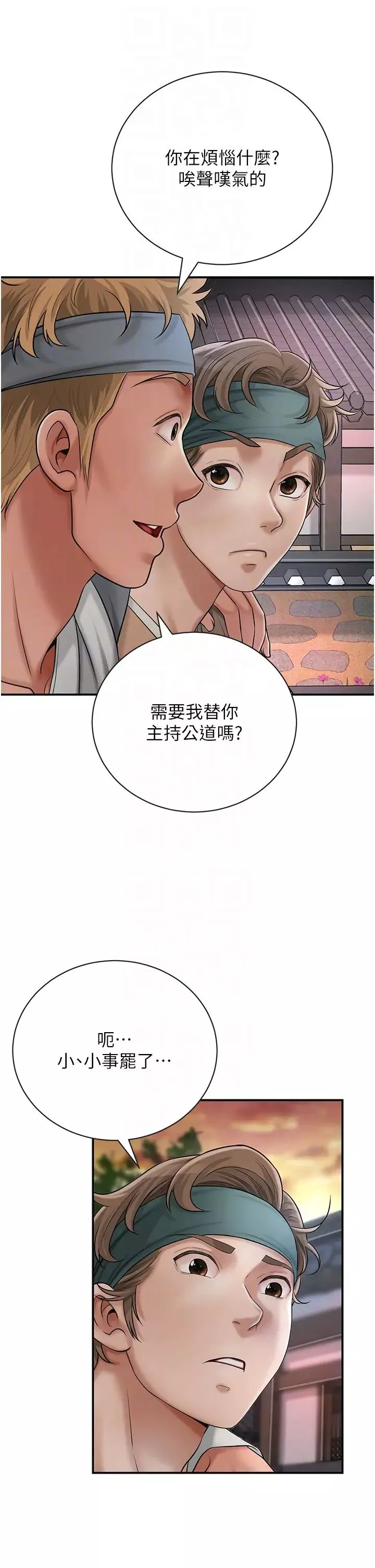 花容湿色:取花点-第10話-妳已經無路可逃瞭 - 图片 18