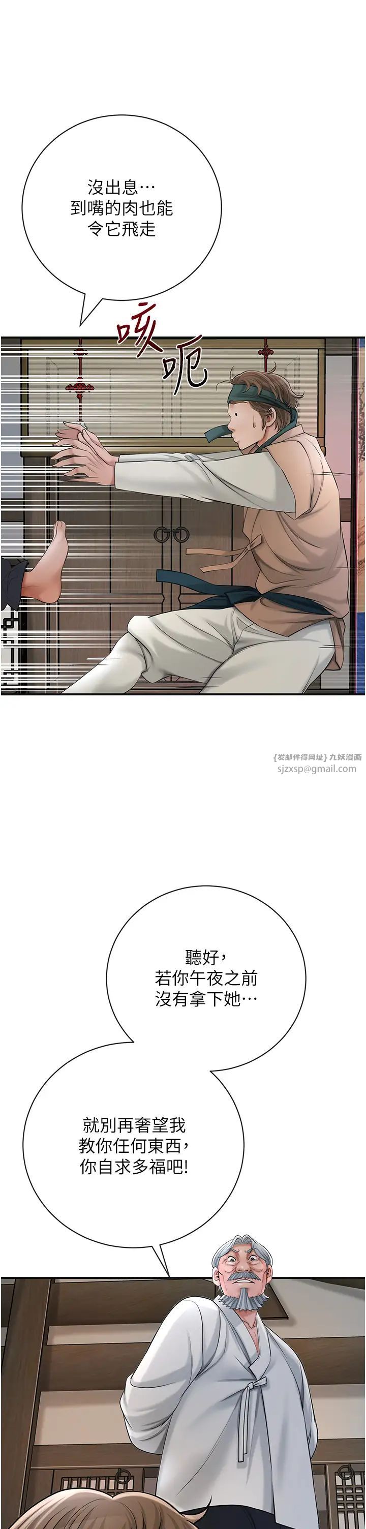 花容湿色:取花点第10話-妳已經無路可逃瞭