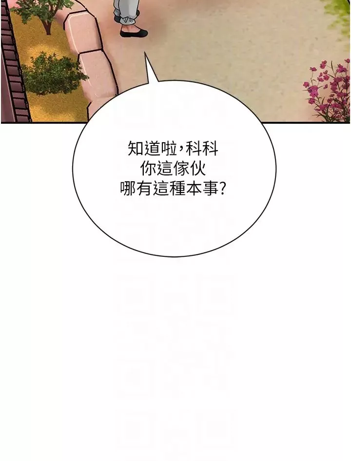 花容湿色:取花点-第10話-妳已經無路可逃瞭 - 图片 22