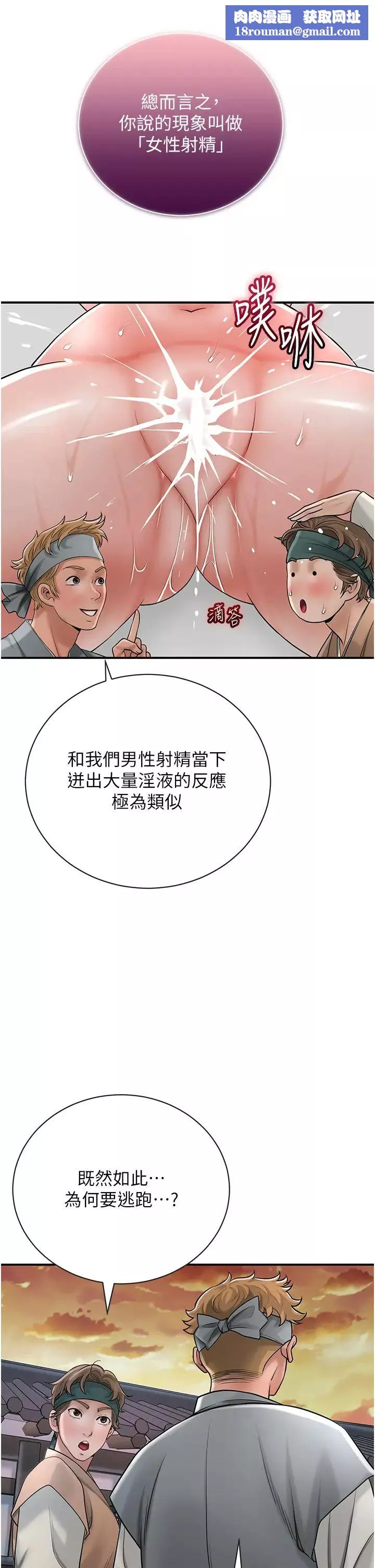 花容湿色:取花点-第10話-妳已經無路可逃瞭 - 图片 23
