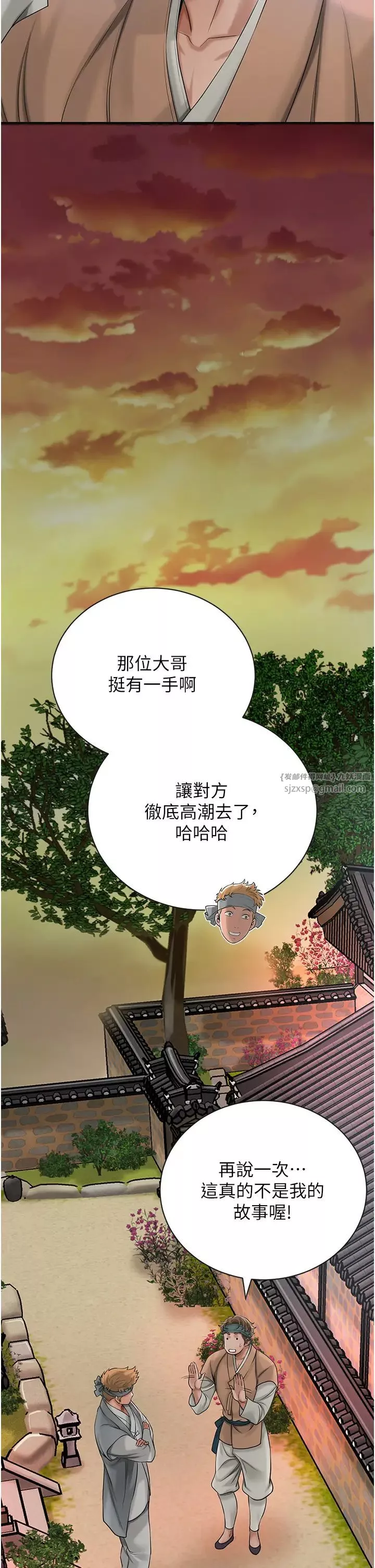 花容濕色:取花點第10話-妳已經無路可逃瞭