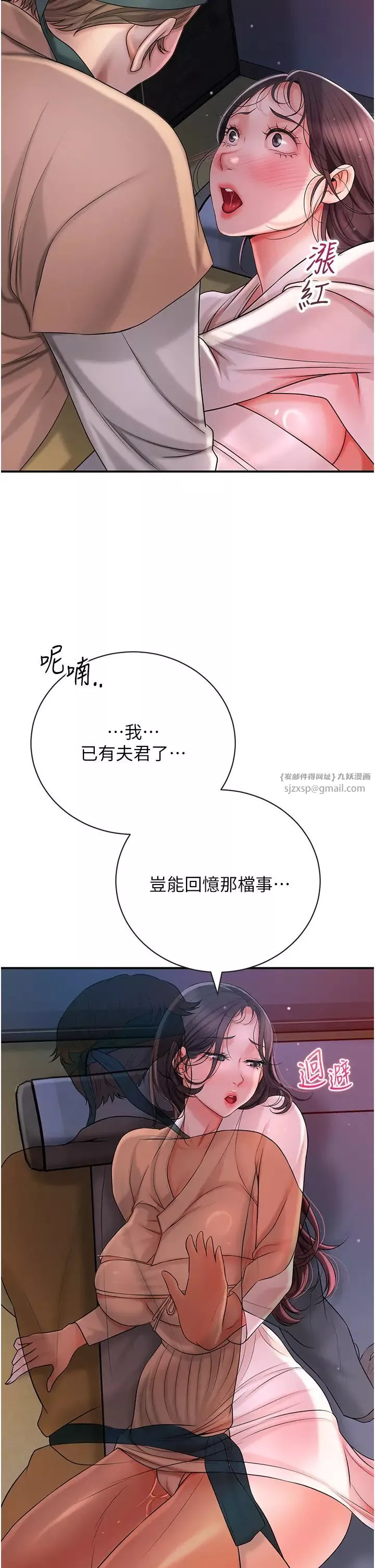花容湿色:取花点-第10話-妳已經無路可逃瞭 - 图片 39