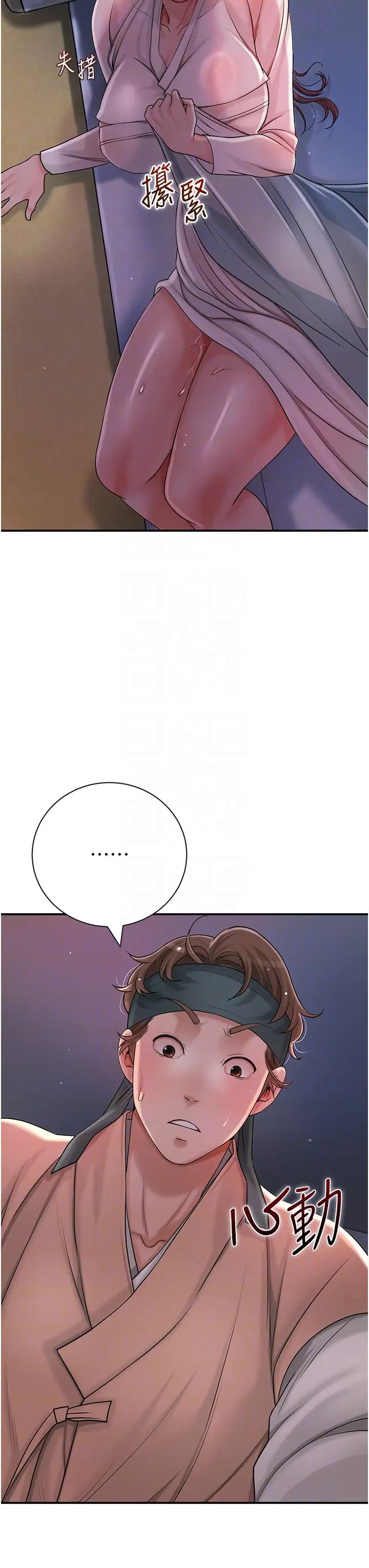 花容湿色:取花点第10話-妳已經無路可逃瞭