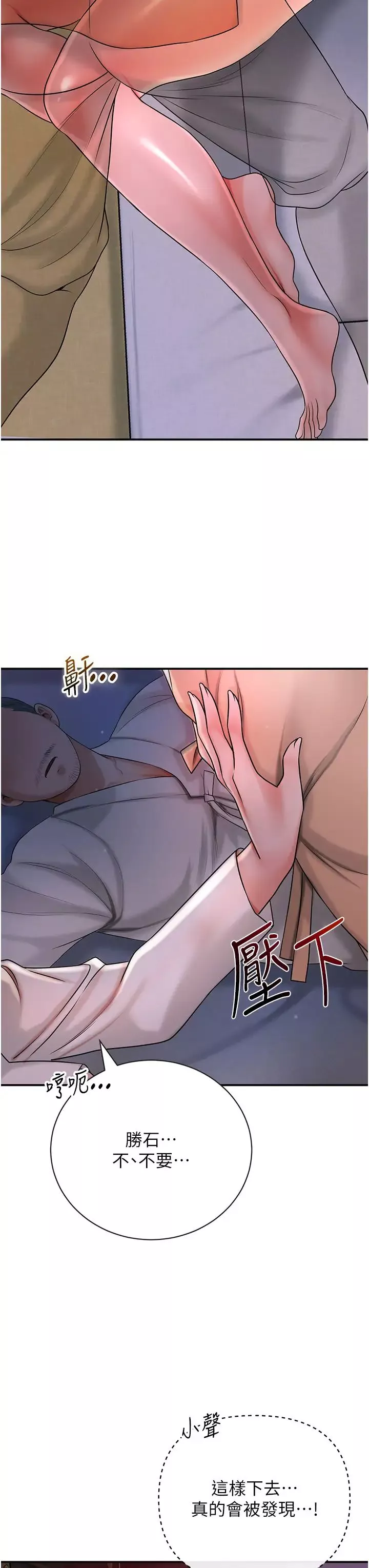 花容湿色:取花点-第10話-妳已經無路可逃瞭 - 图片 40