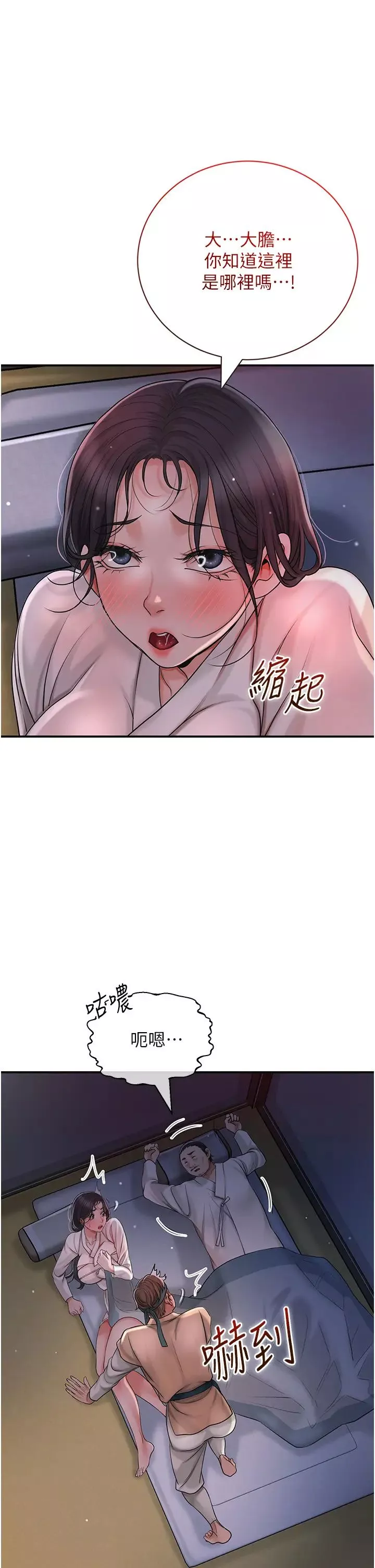 花容濕色:取花點第10話-妳已經無路可逃瞭