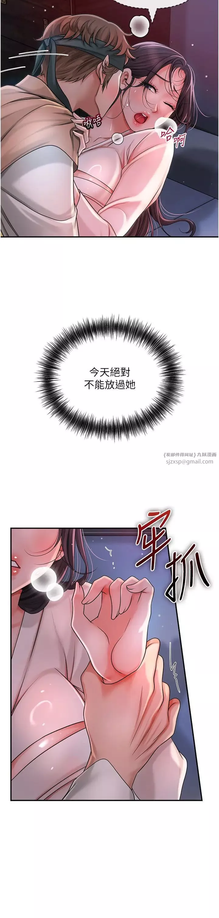 花容湿色:取花点-第10話-妳已經無路可逃瞭 - 图片 41