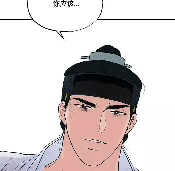 狂眼-第20話 - 图片 5